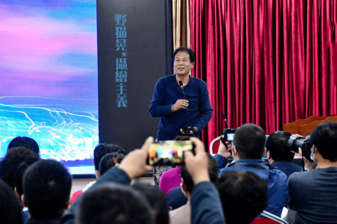 驻马店市摄影家张爱武赴南阳举办野猫晃摄绘主义公益创意摄影培训讲座