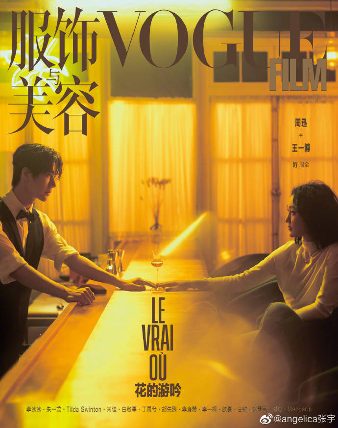 原创王一博周迅杂志20分钟卖20万本1粉丝花3万元支持朱一龙影响大