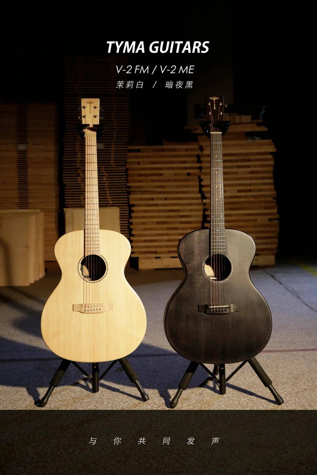 tyma吉他可更换的琴弦规格有 11-52 / 11-53/ 12-53 /13-56 ,如果更换