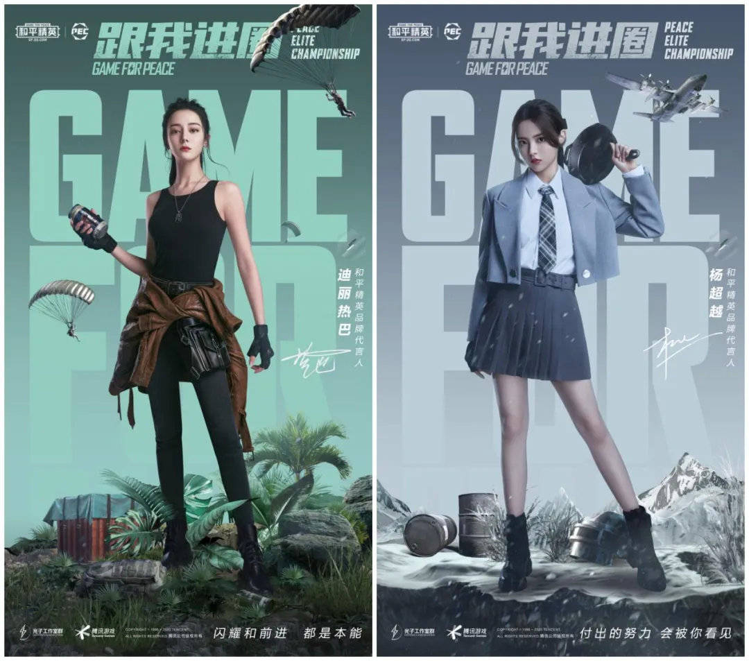 《和平精英》品牌代言人天团来袭,与国民级艺人一起"进圈"_手机搜狐网