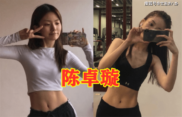 虞书欣的腹肌,鞠婧祎的腹肌,戴萌的腹肌,看到陈卓璇:宝藏女孩!