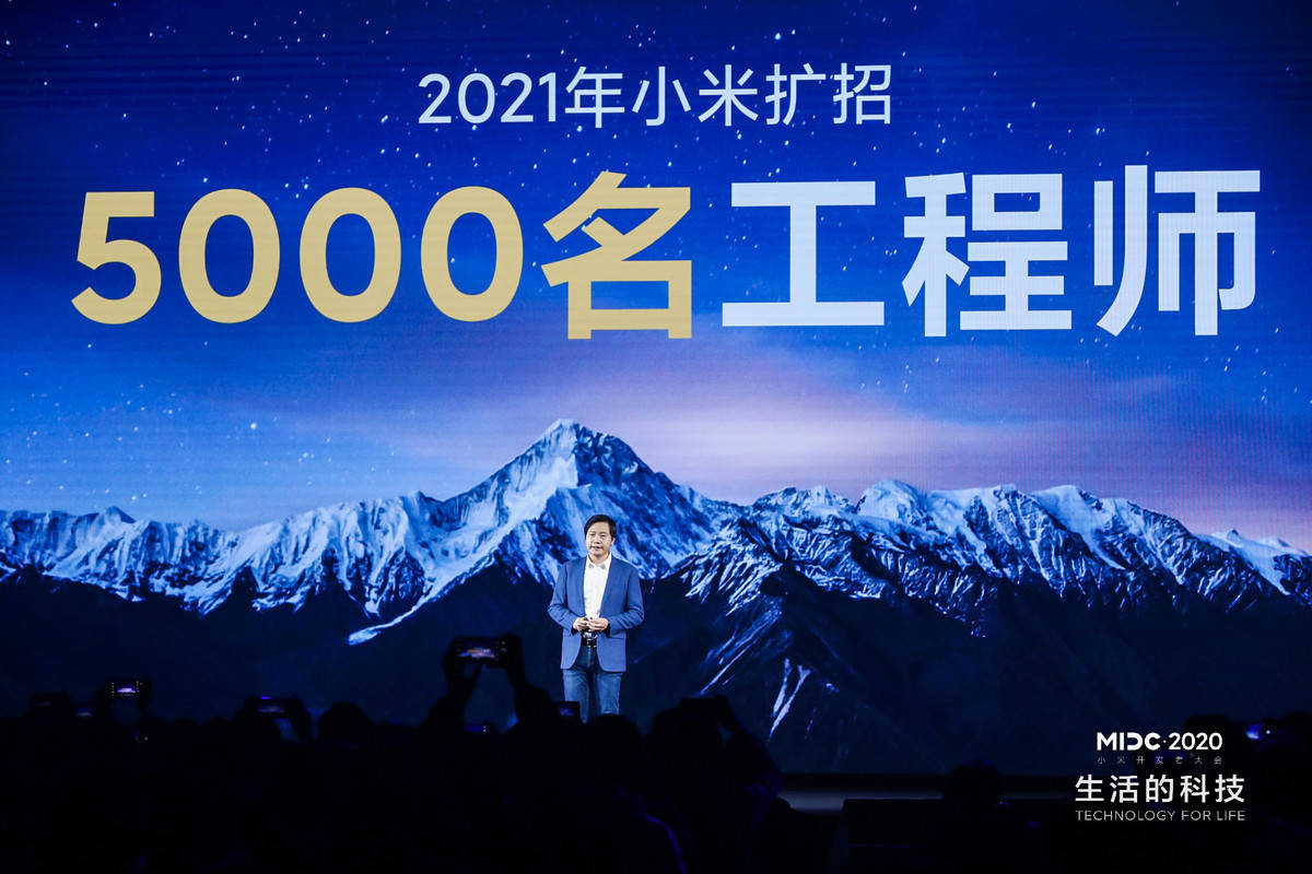 《小米开发者大会硬核技术大阅兵 雷军宣布扩招5000名工程师》