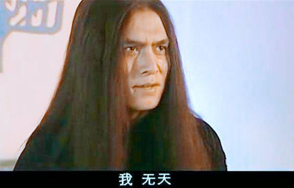 无天(西游记后传)无天又被称为魔罗和无天佛祖,是《西游记后传》中的