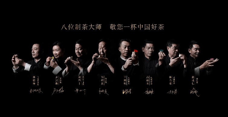 黄山毛峰制作技艺传承人,做茶47年;邹炳良,中国普洱茶终身成就大师,做