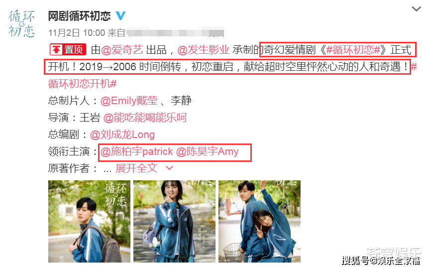 原创莫俊杰当男主新剧循环初恋开拍又一想见你系列