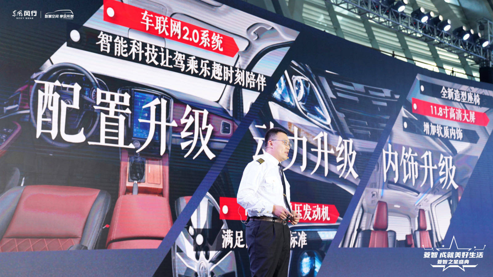 20年累积100万用户,东风风行靠什么赢得"老板"们的信任?