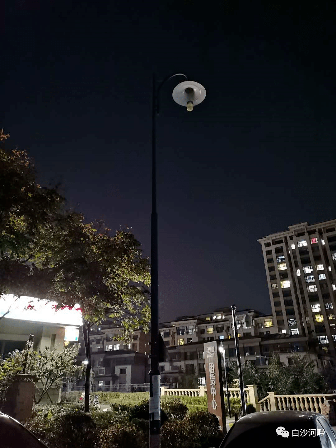 网友曝料:卓越蔚蓝群岛小区内部道路路灯常年不亮,晚上出门遛弯还要摸