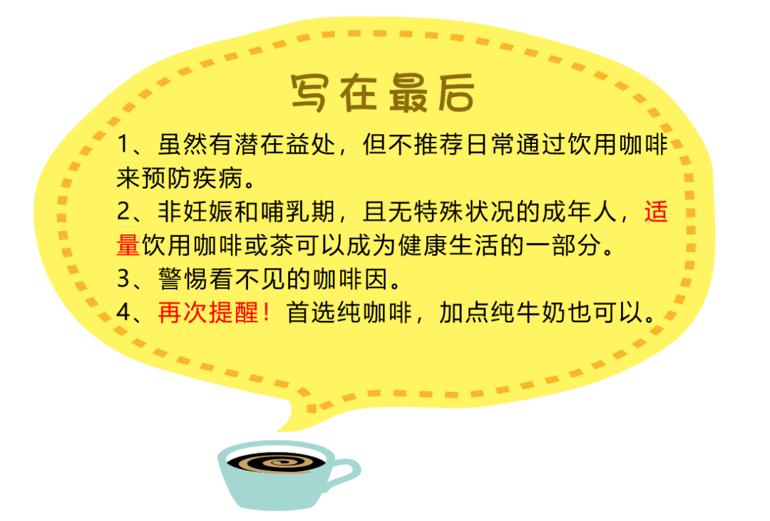 原創喝咖啡對身體有這麼多好處但是你喝對了嗎