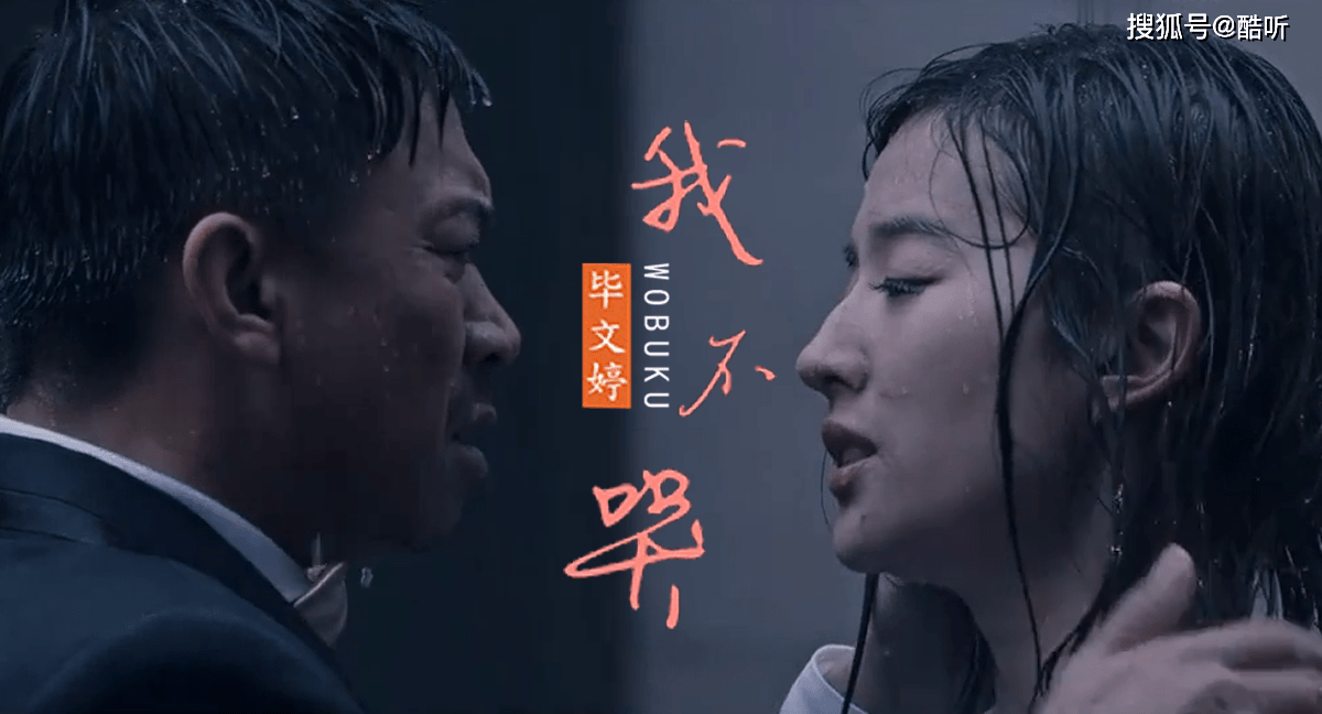 贝拉一曲我不哭伤感情歌听得心酸酸的