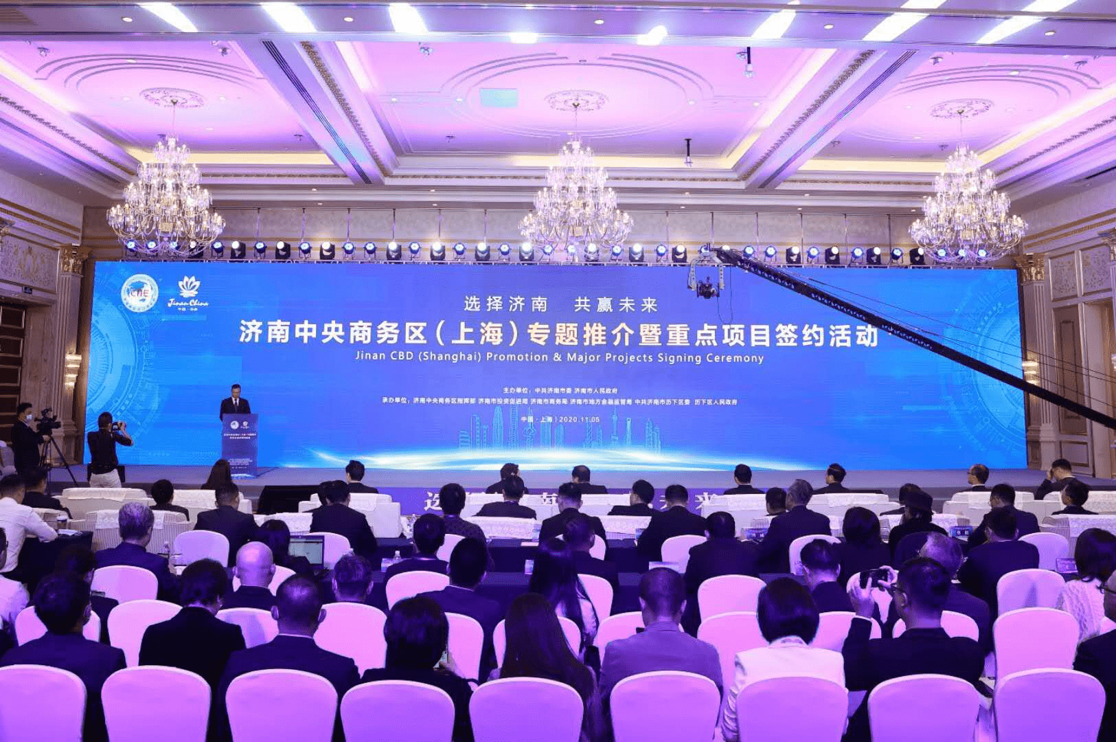 选择泉城赢未来济南中央商务区推介会在沪举行17个项目签约