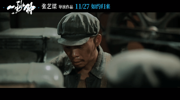 电影《一秒钟》曝剧情版预告,张译"一秒落泪"看得人格外揪心