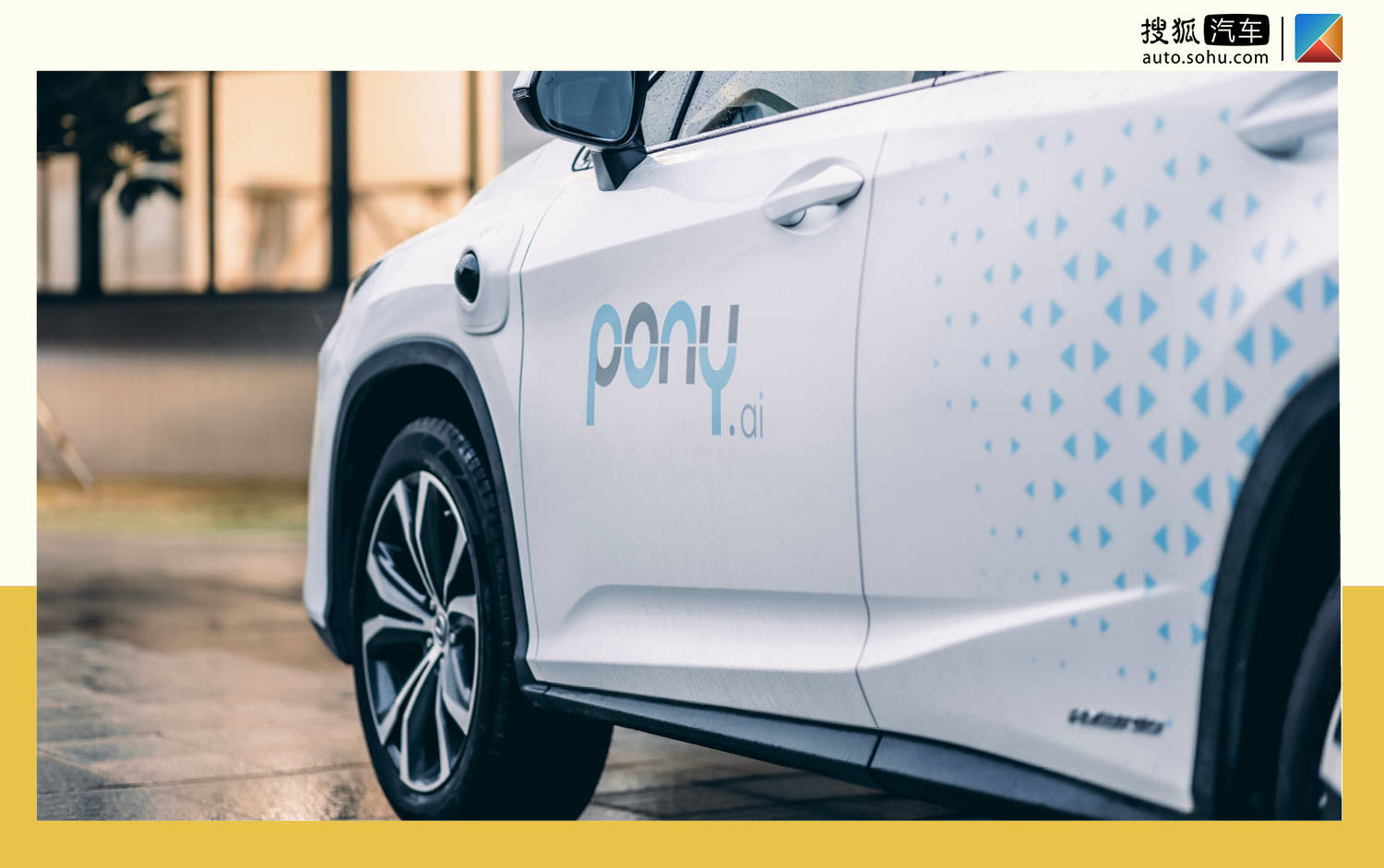 e快评|小马智行获2.67亿美元融资 开启自动驾驶系统标准化生产