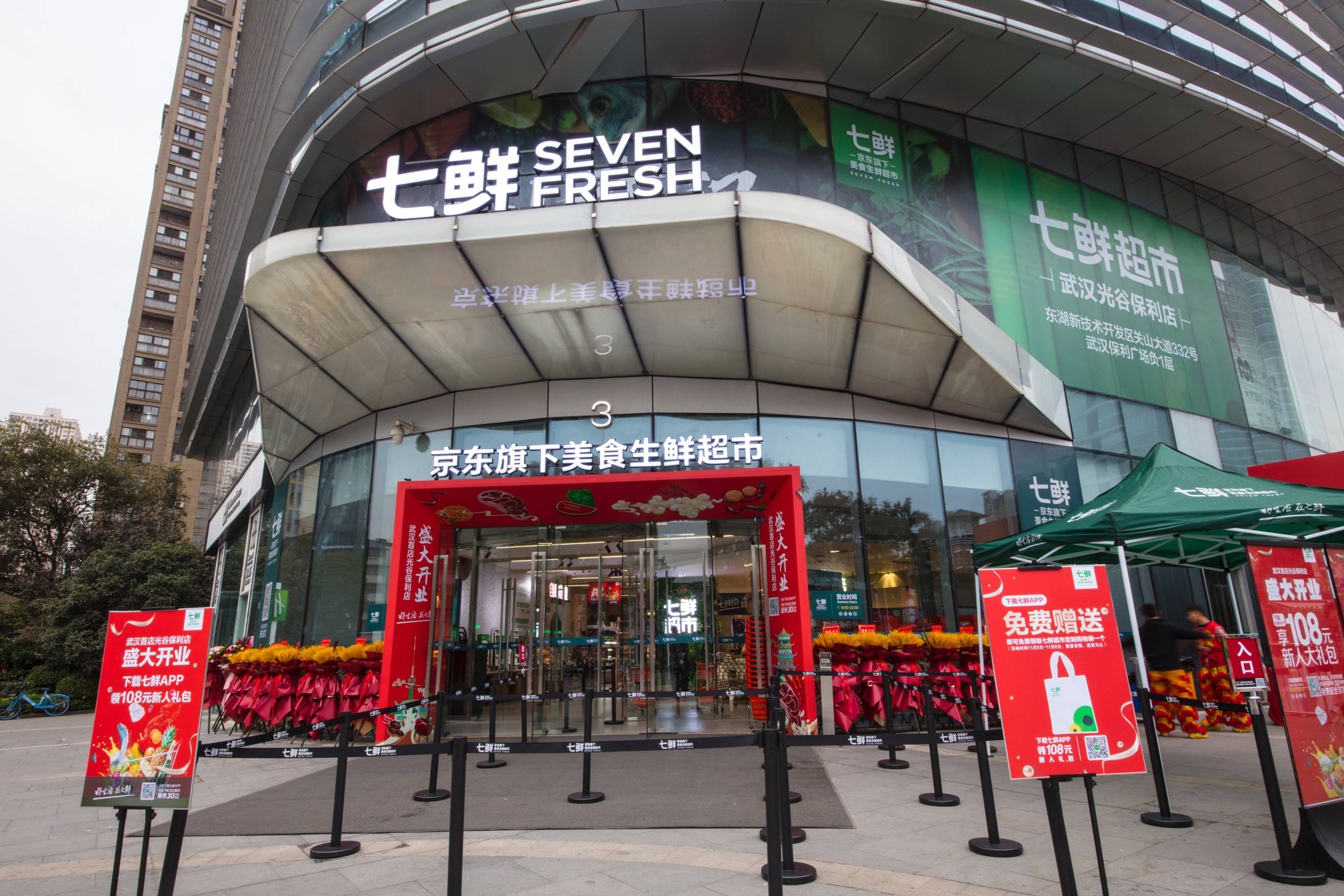 七鲜超市武汉店开业 给你新鲜、美味和安心