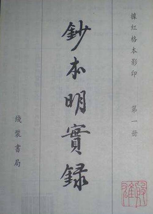 三世四世无,哪来清肇祖?努尔哈赤先世"考"_帖木儿