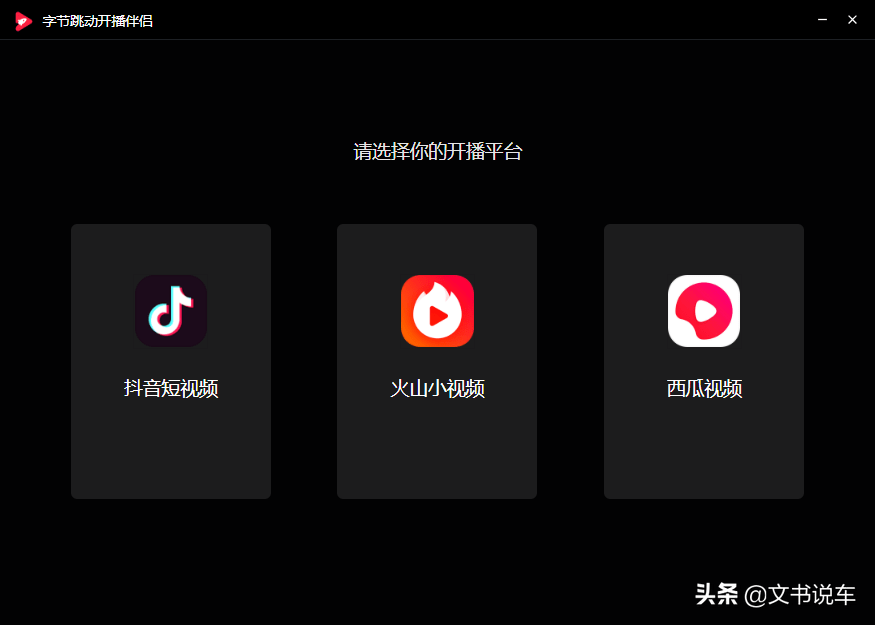 抖音怎么在电脑上直播（抖音电脑直播要求）