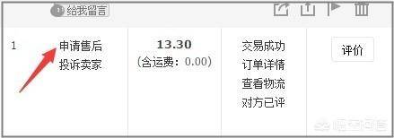 确认收货后还能退货吗（确认收货了申请退款会成功吗）