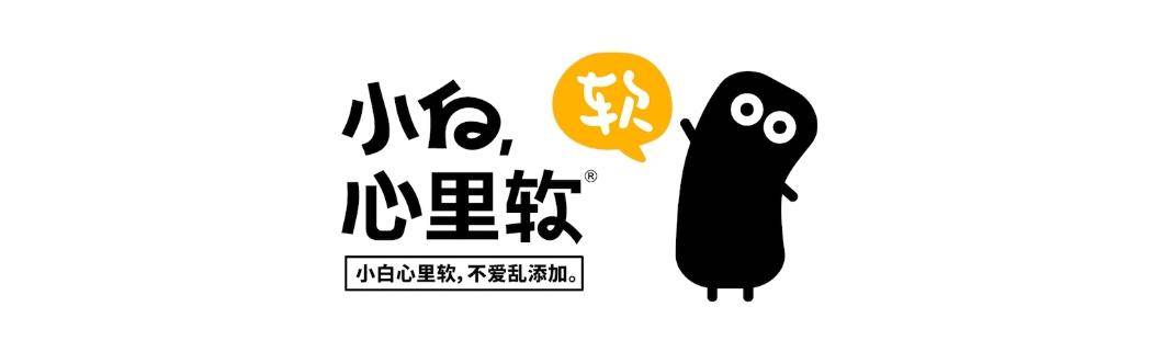 小白心里软年轻人的偏爱