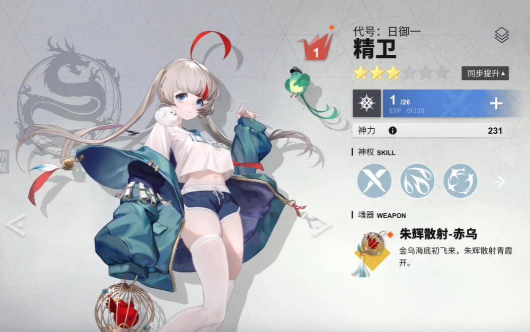 大家都喜欢这样有些肉肉的妹子吗?解神者的精卫有戳中你吗?