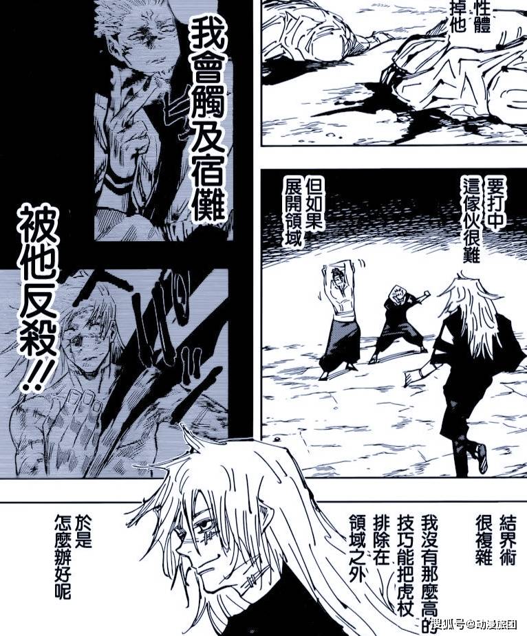 2秒的领域展开_手机搜狐网