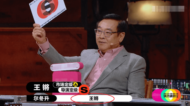 演员最幸运演员诞生被队友烂演技连累结果尔冬升给s卡