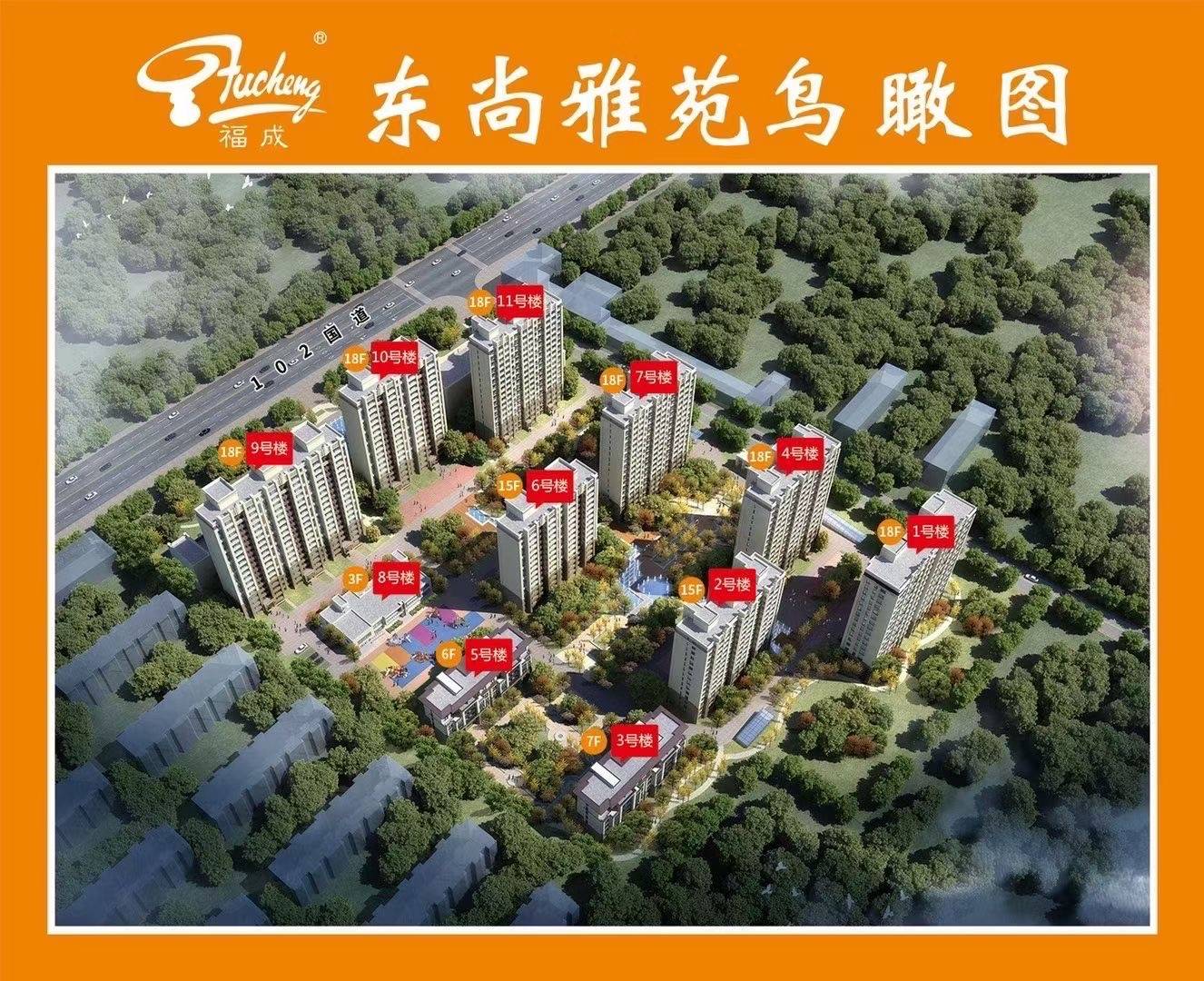 燕郊福成东尚雅苑盛大开盘了!_手机搜狐网