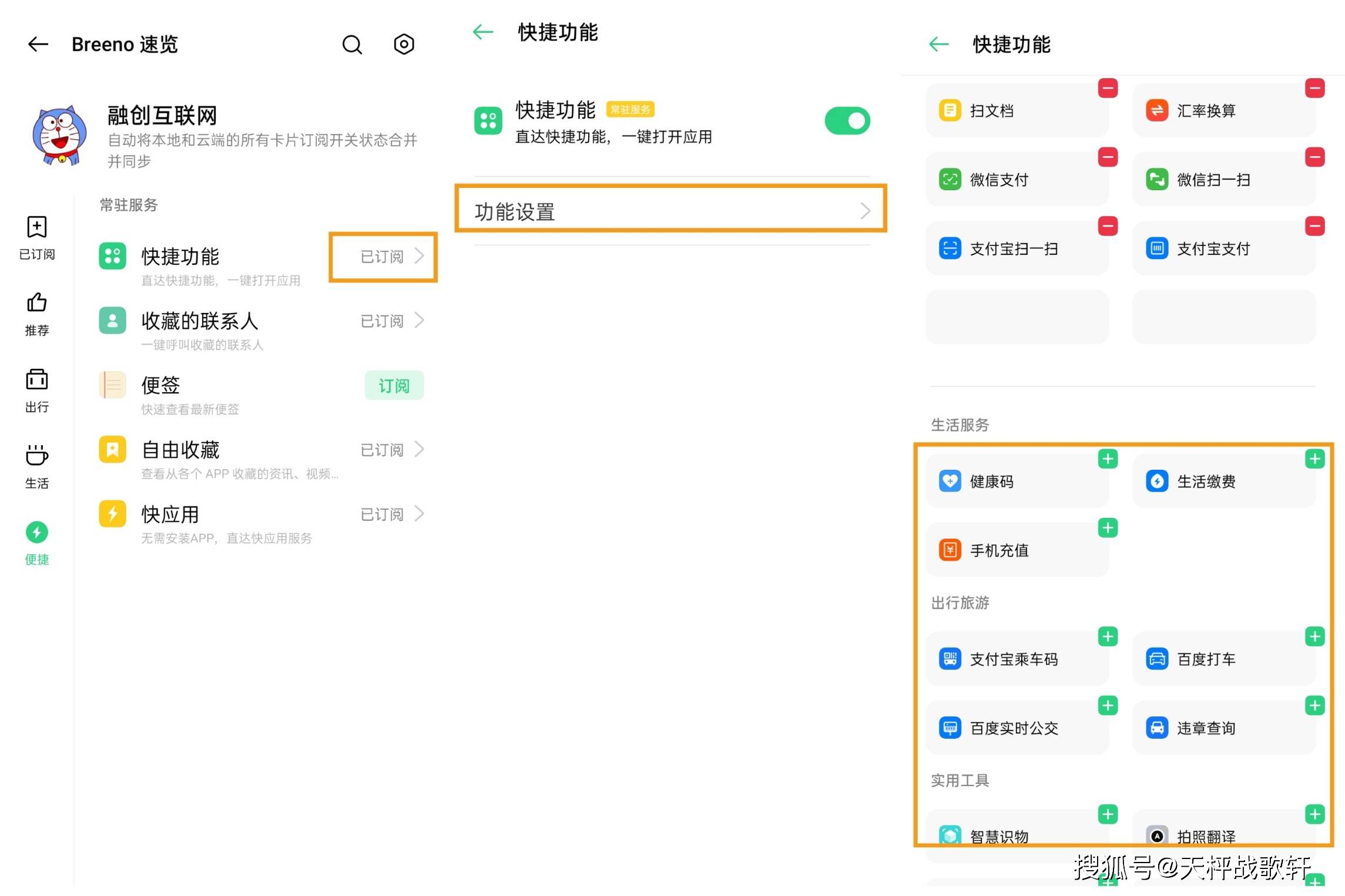 oppo桌面添加图片插件图片