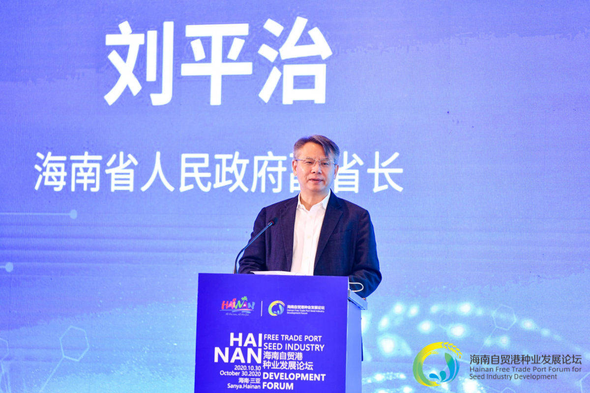 海南省副省长刘平治出席并讲话.