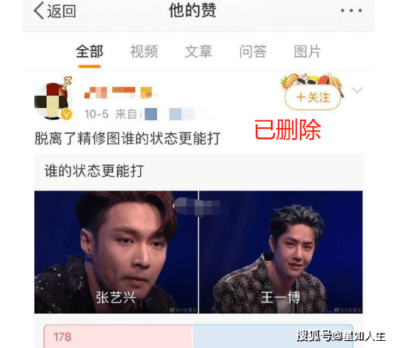 綦美合哥哥删博被指心虚王一博也遭粉丝回踩恋情疑变相公开