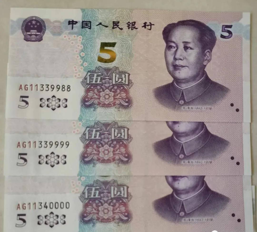 这种新版5元人民币,一币难求!求购价已上千元!-搜狐大视野-搜狐新闻