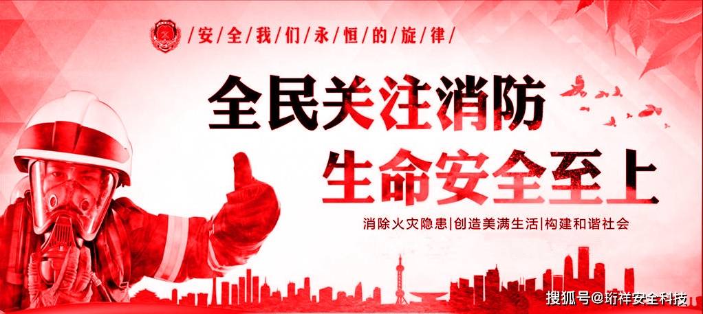 珩祥智慧安全用电助力龙门县"消防安全宣传月"活动正式启动