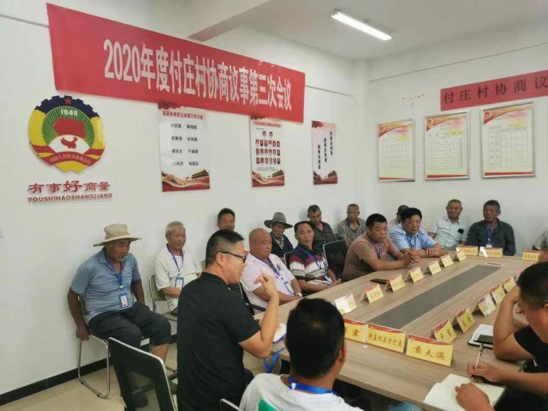 江苏新沂港头镇"15675"工作法扎实推进基层协商民主建设