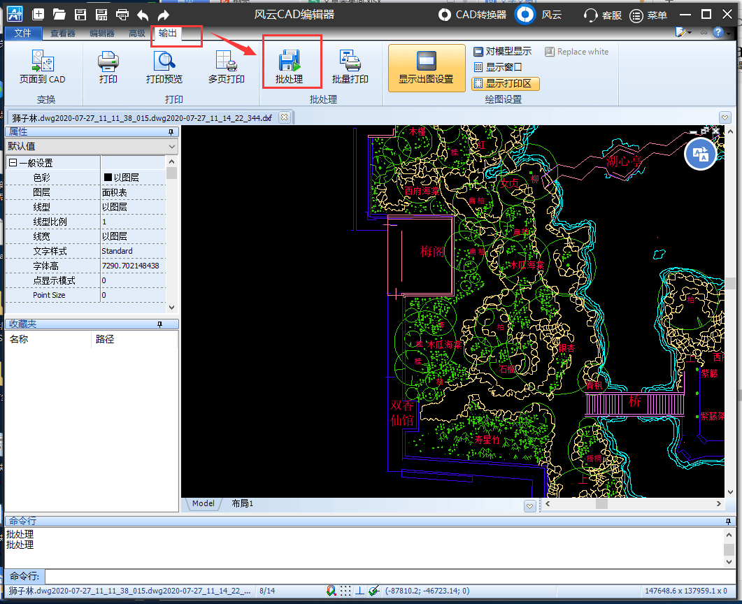 如何控制cad转jpg图片的转换质量用这个办法就够了