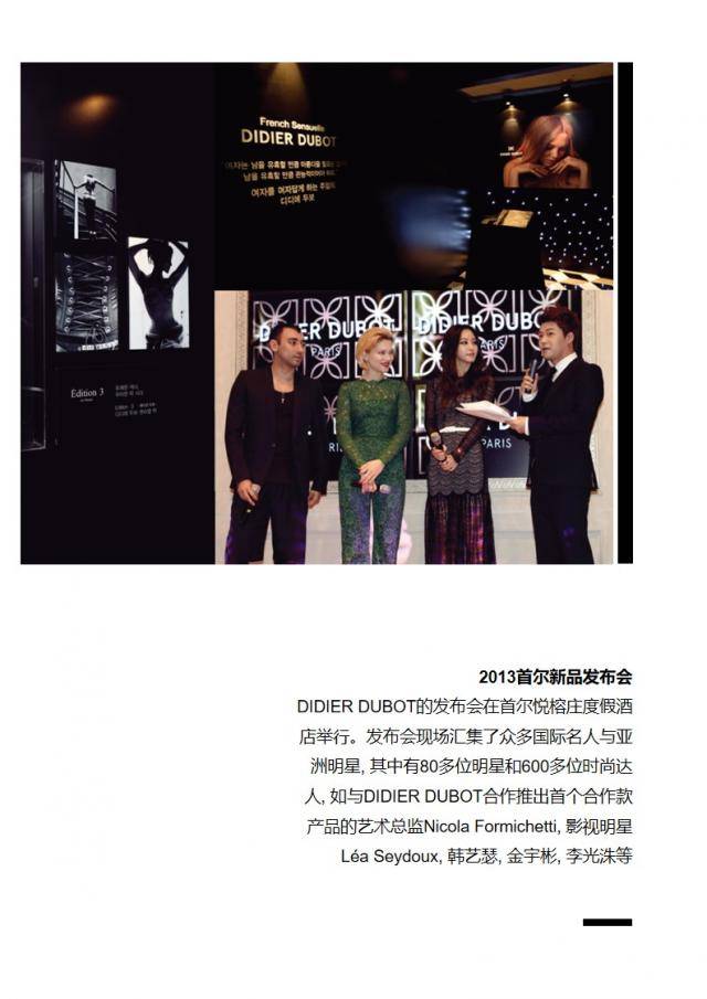 扒一扒为什么说didierdubot占了娱乐圈半壁江山