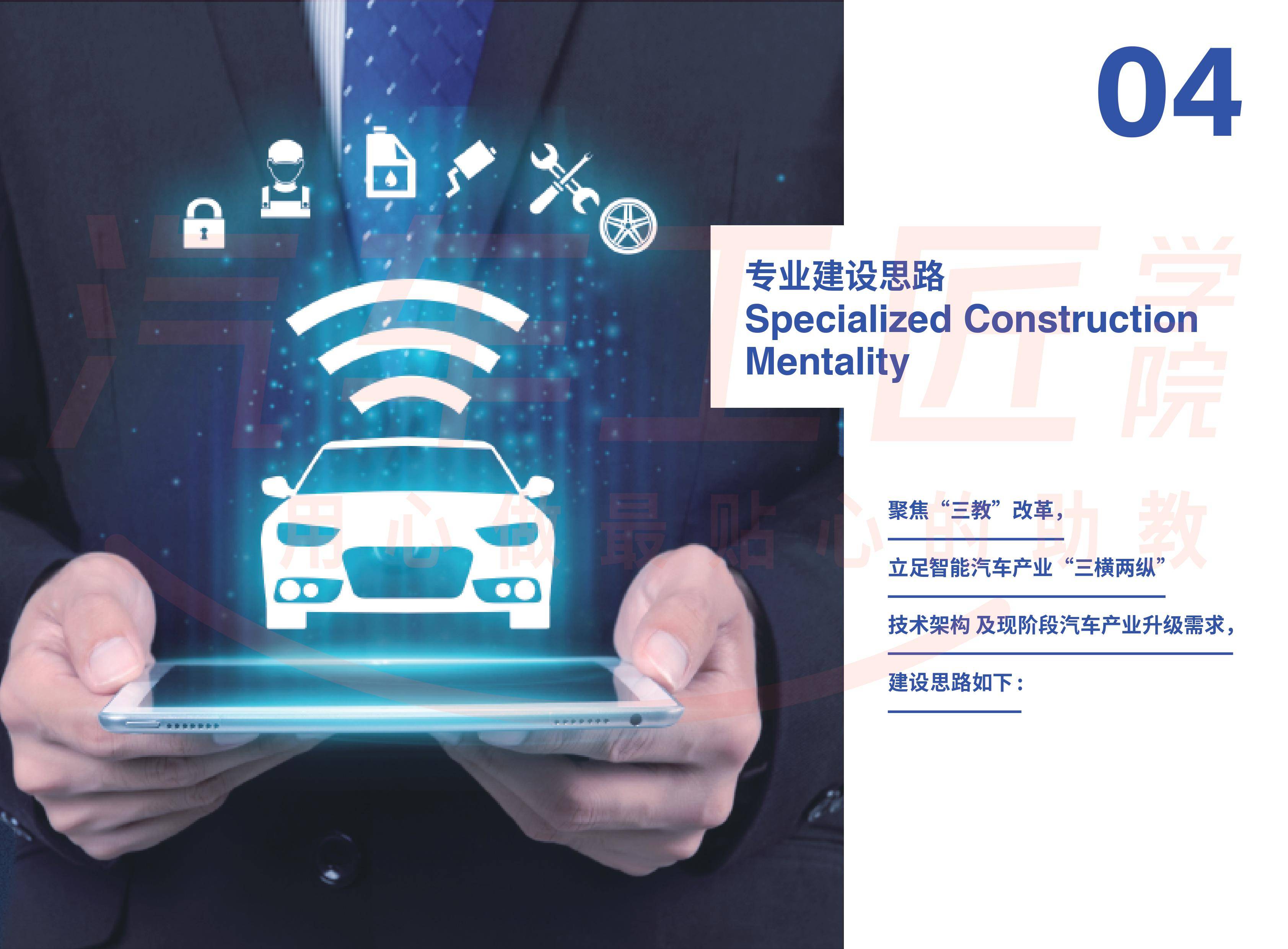 重磅发布|汽车工匠学院发布『汽车智能技术专业建设整体解决方案』