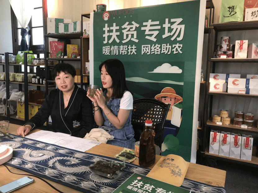 "暖情帮扶网络助农" 精准扶贫落下帷幕