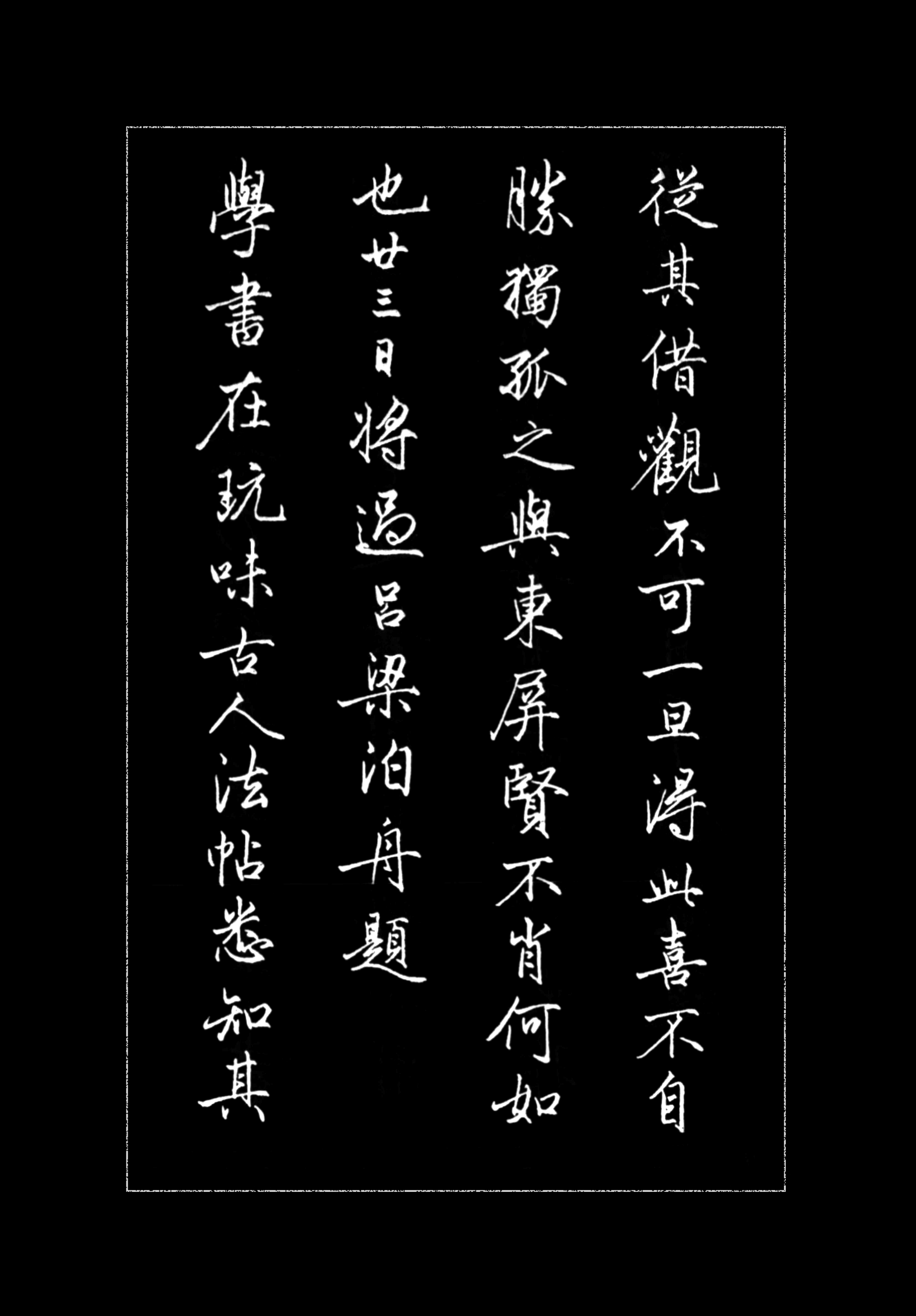 最美书法钢笔临帖行书精选著名书法家梁鼎光作品形神兼备