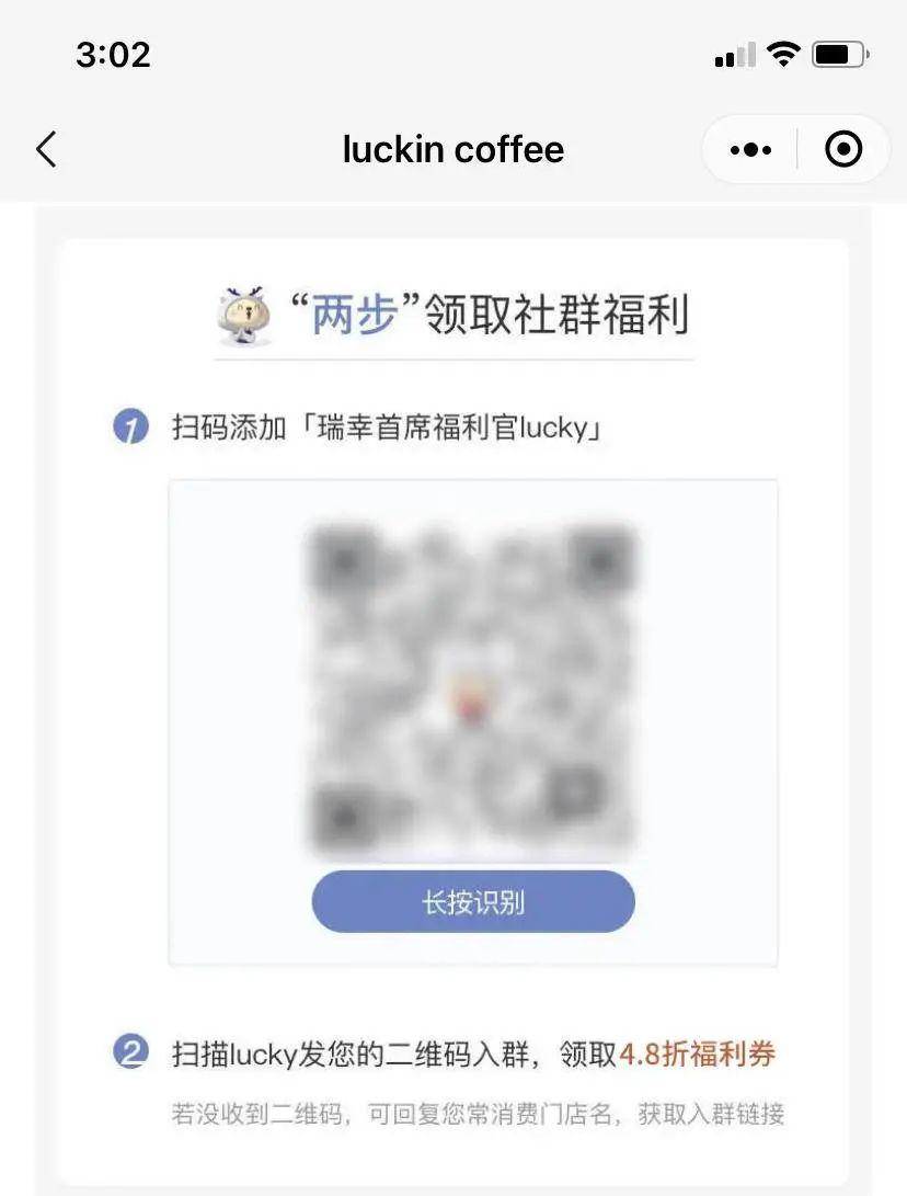 100个“广告群”，为什么每天能卖出10w杯咖啡？"
