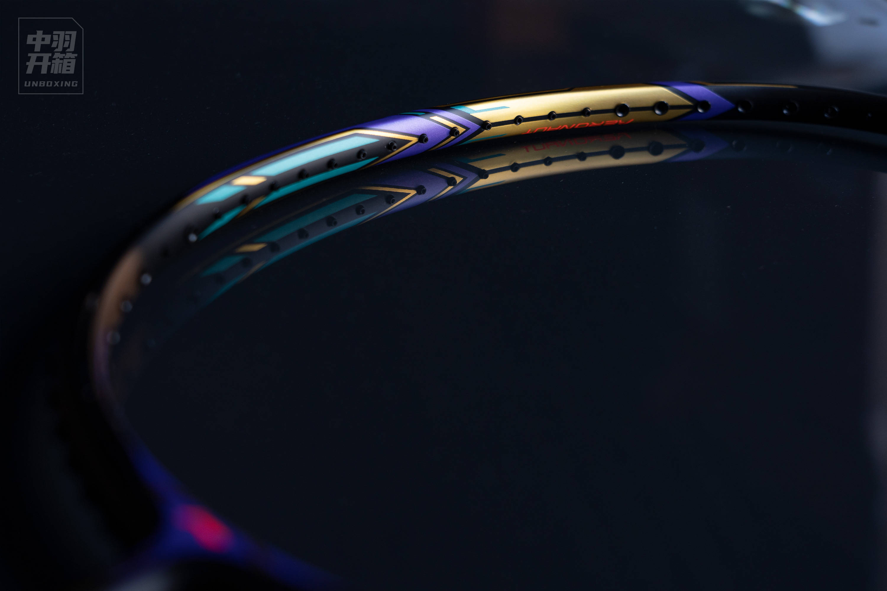 中羽开箱李宁风动aeronaut9000i领先版礼盒装图赏