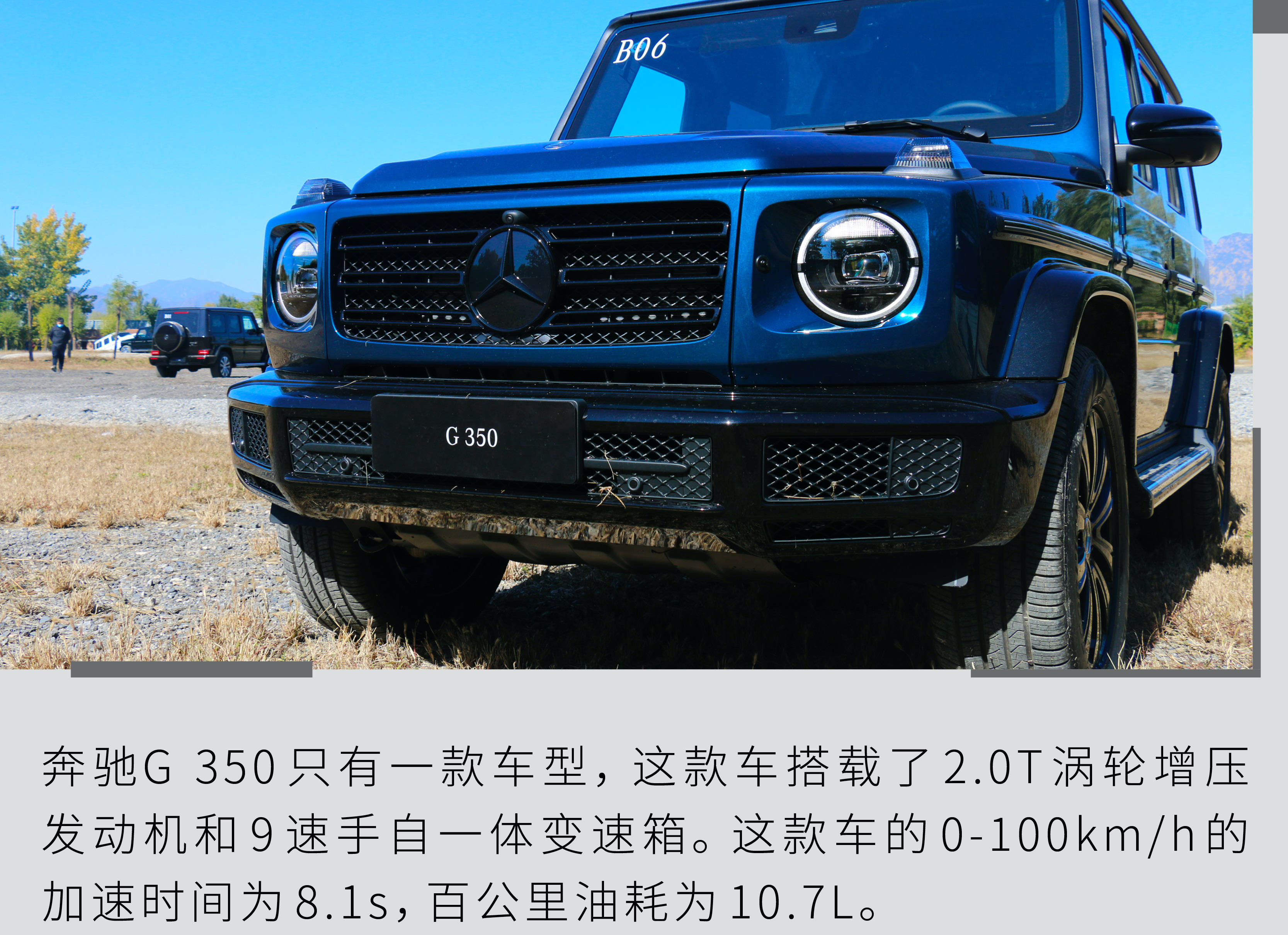 一路绝尘倾城2021款奔驰g350g63amg