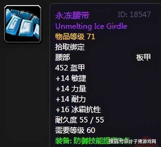 taq开门的节杖任务过程中有一个 20冰抗的任务戒指,但由于这条任务线