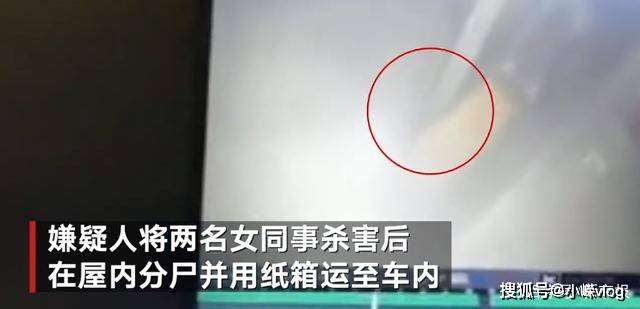西安一男子将2名女同事杀害分尸并抛尸 警方:强奸未遂后作案