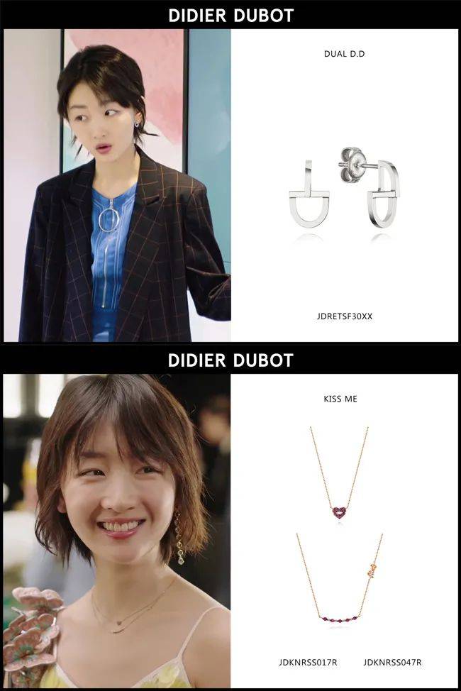 didierdubot用巴黎的方式展现轻奢感性