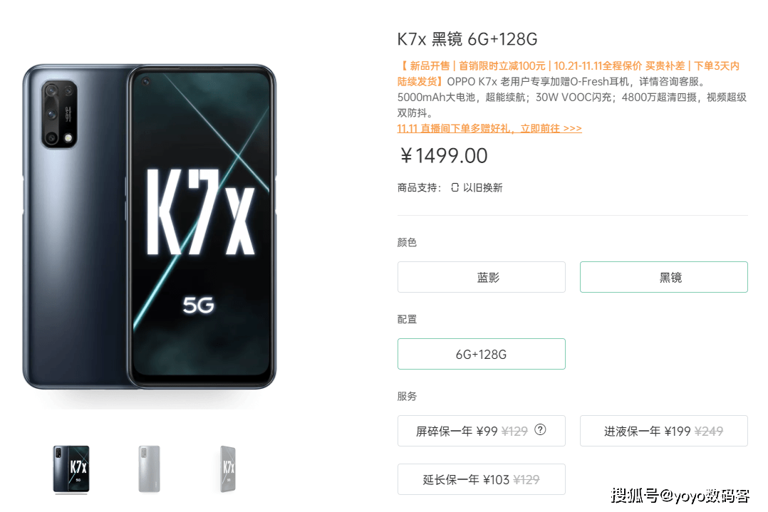 oppok7x真香开售最低1399元单这点就值回票价