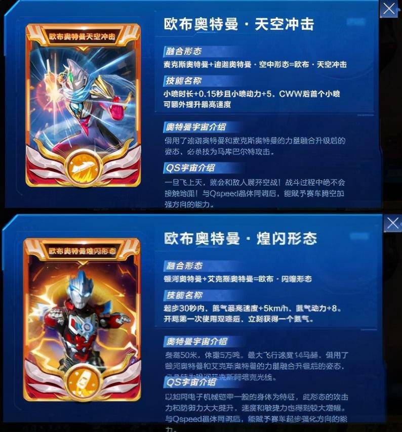 原创qq飞车手游奥特曼介绍最强麦克斯被两棍击倒官方无限迫害