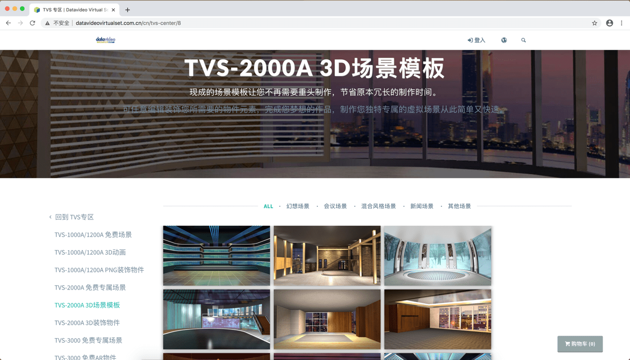 五步法打造专属于您的真三维3D虚拟场景_物件