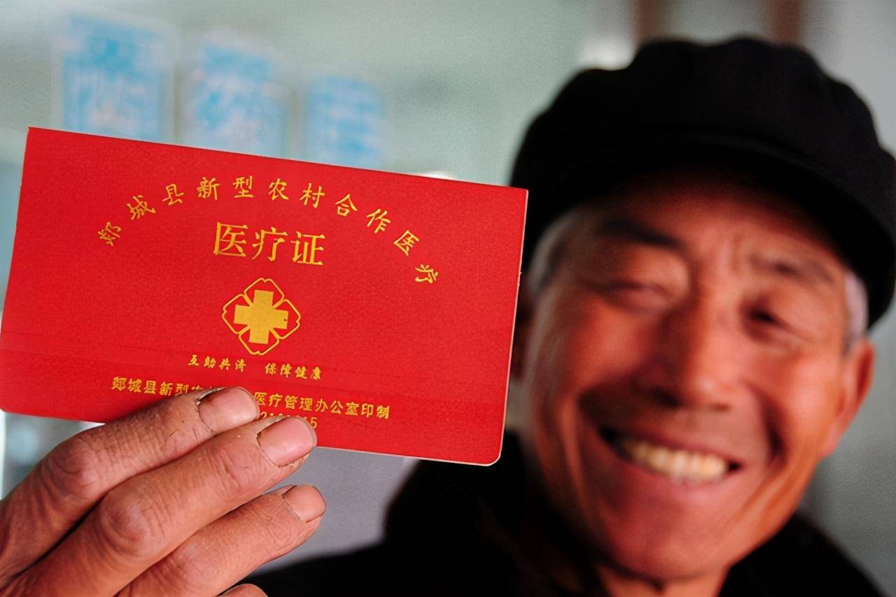 农村合作医疗交还是不交?不要认为这是鸡肋,关键时刻帮大忙