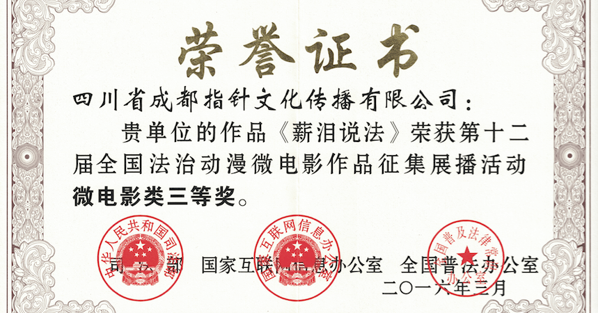 2020创投天府·企业系列报道——指针文化(812566)十年磨一剑