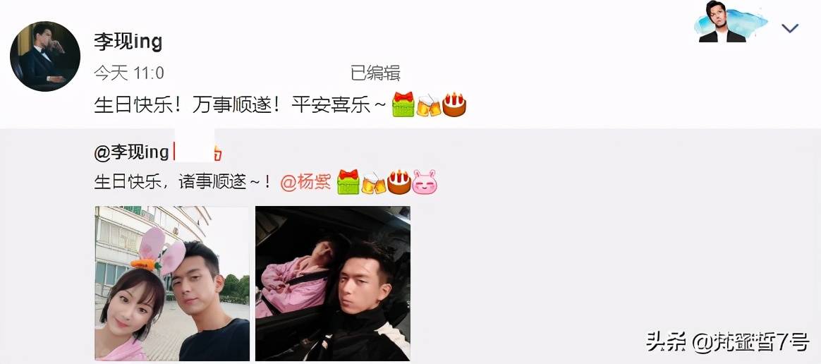 28岁杨紫晒照庆生,李现费尽心思送祝福,欢乐颂姐妹疑是塑料情_生日