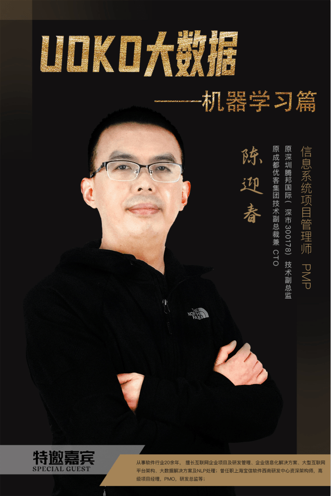 万息岗前集训中心it咱谈陈迎春20201112