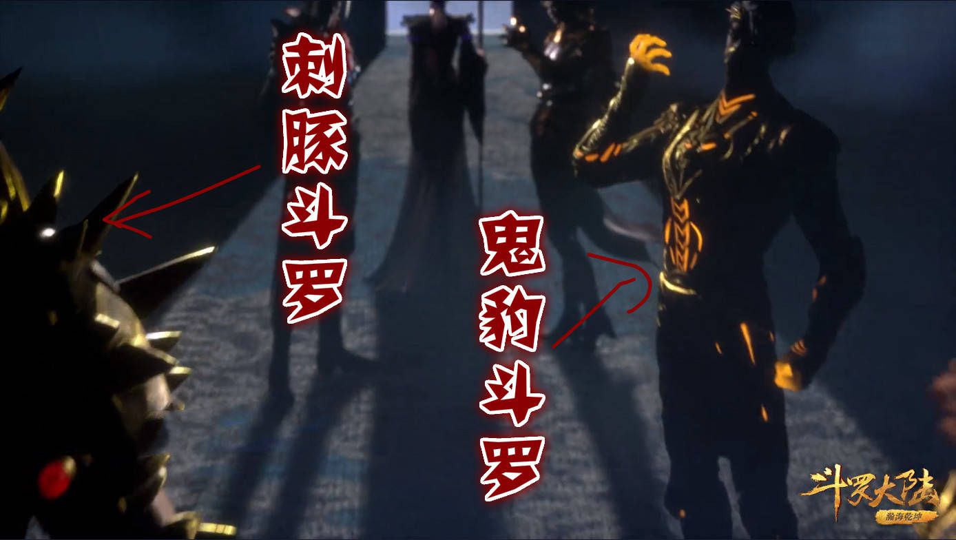 斗罗131集武魂殿5大封号斗罗现身鬼豹斗罗登场唐三准备开战